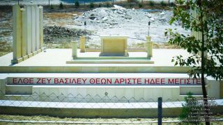 Ιερό του Διός - Λύμπια