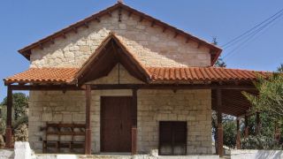 Κωνσταντίνου & Ελένης , Σια