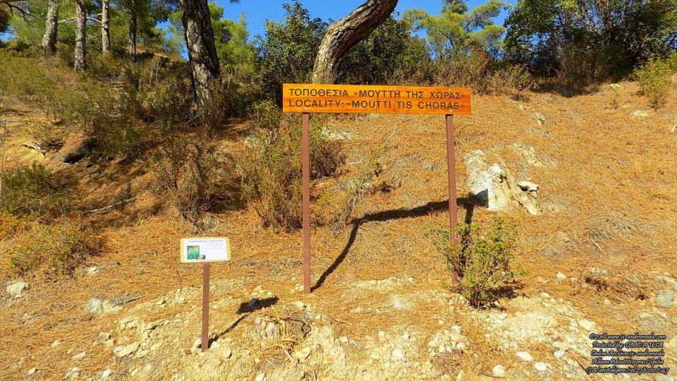 Μούττη της Χώρας μια τοποθεσία που ενώνει μερικά από τα πιο όμορφα μονοπάτια